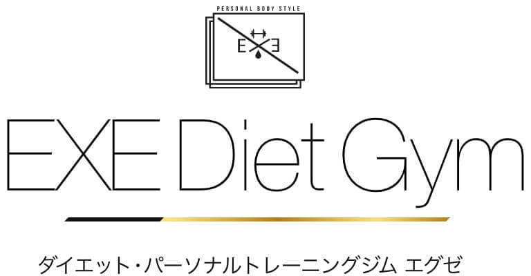 【公式】ダイエット・パーソナルトレーニングジムEXE駒沢大学店
